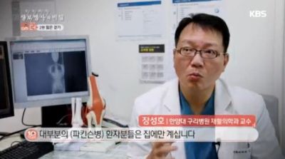 KBS 생로병사의 비밀_젊은걷기